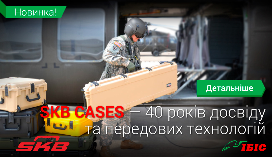 SKB-cases_900x520_ua