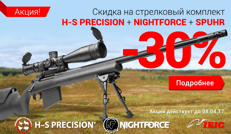 hs_precision_900x520_ru