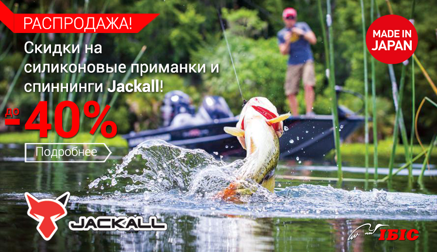 Jackall-40-re