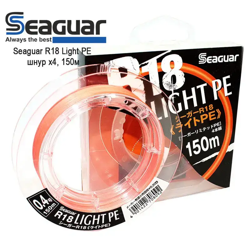 Шнур Seaguar R18 Light PE X4 150м #0.4/8lb
