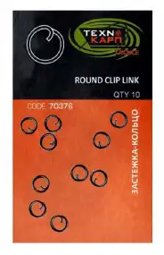 Застежка Технокарп Round Clip Link (10шт/уп)