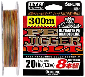 Шнур Sunline PE Jigger ULT 8 Braid 200m (multicolor) #0.8/0.148mm 12lb/6.0kg