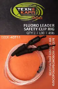 Оснастка карповая Технокарп Fluoro Leader Safety Clip Rig безопасная клипса на фл. лидере 90см 45Lb (2шт/уп)