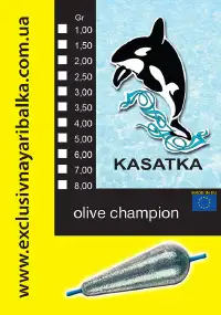 Груз-оливка Kasatka Champion 8.0g (5шт/уп)