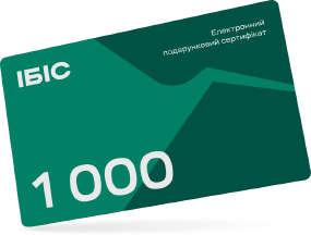 Електронний подарунковий сертифікат "ІБІС" на суму 1000 грн