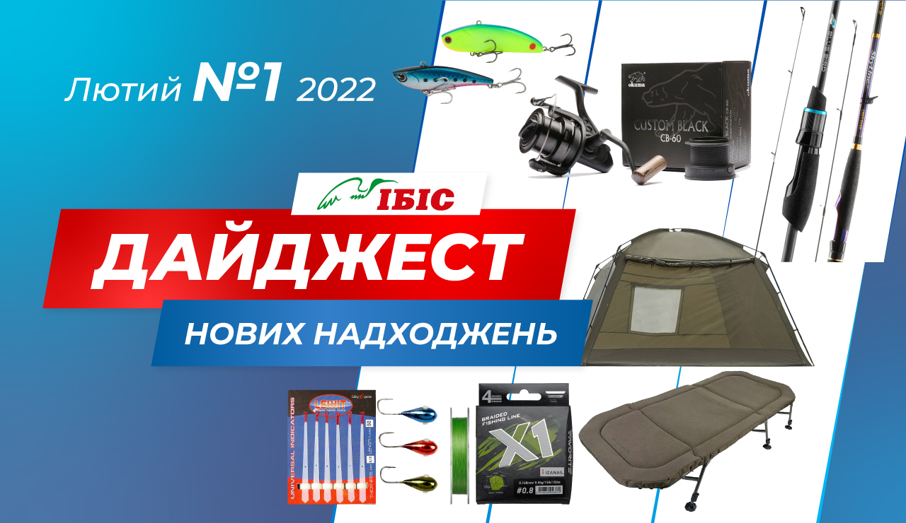 fishing_banner_1_02-2022