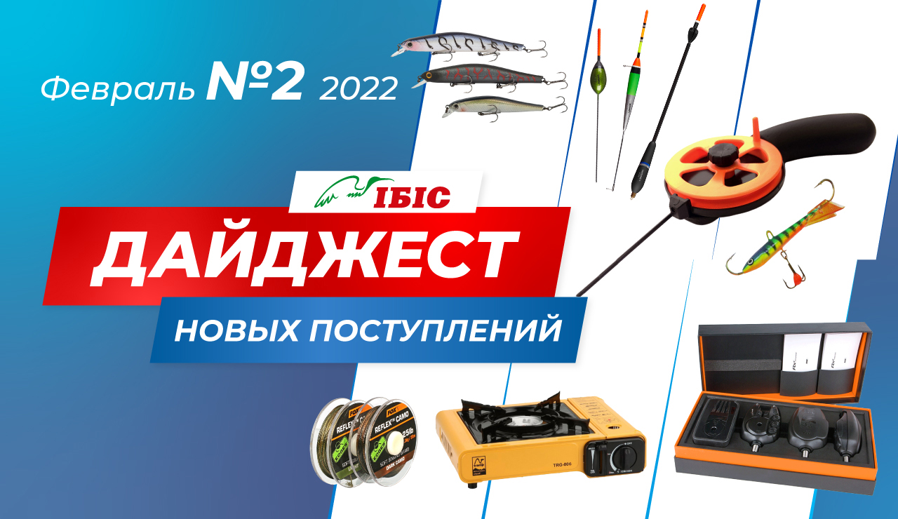 fishing_banner_2_02-2022