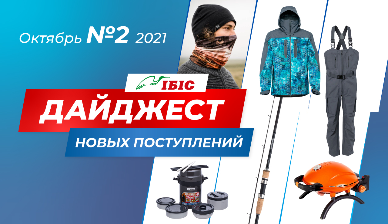 fishing_banner_2_10-2021