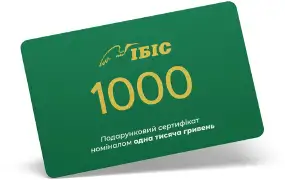 Подарунковий сертифікат "ІБІС" на суму 1000 грн