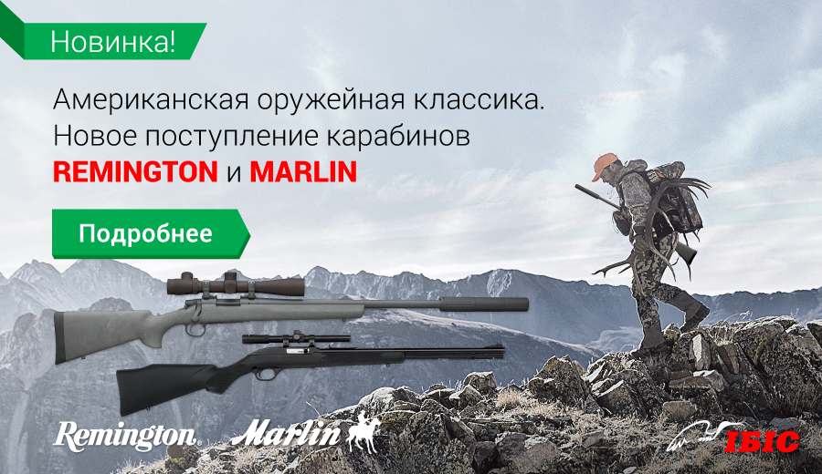 rem&marlin_900x520_ru