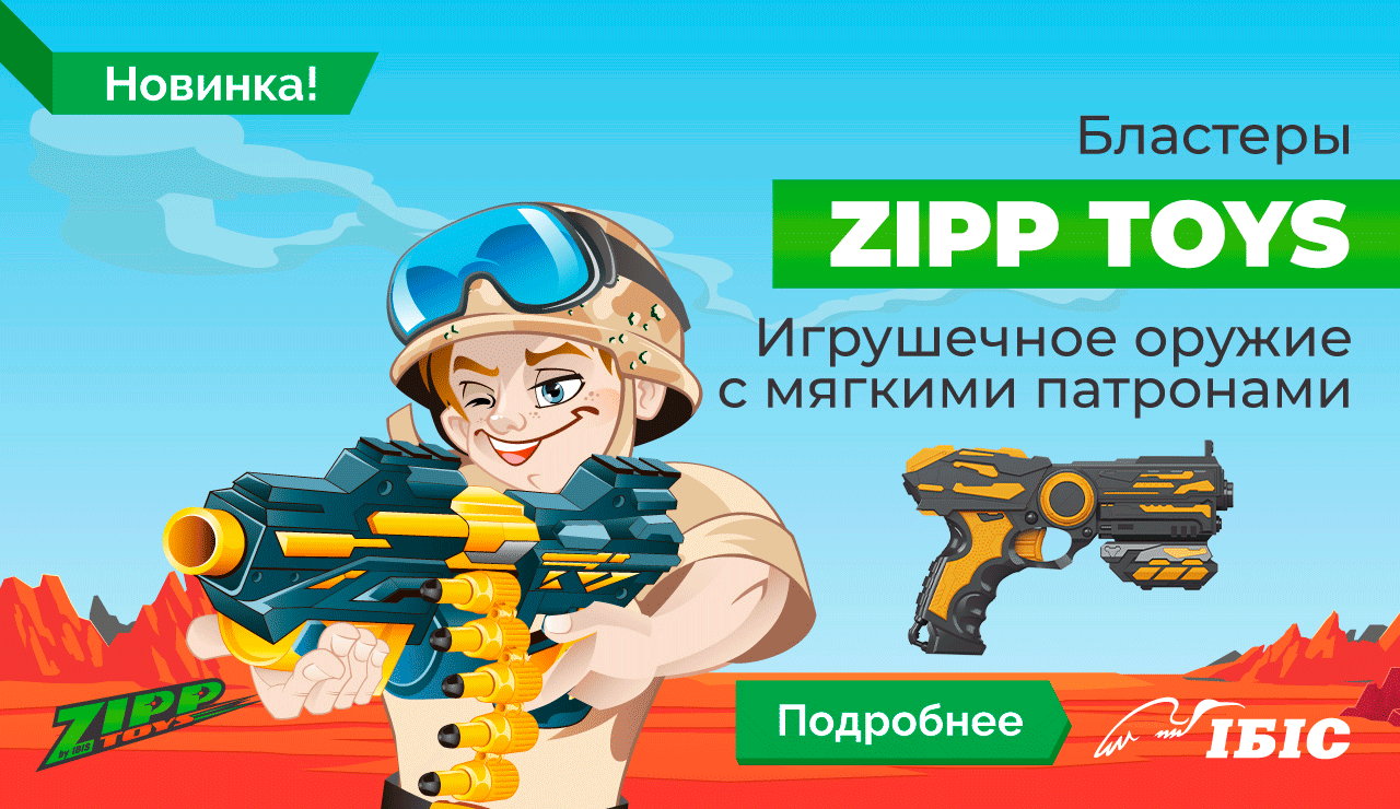 zipp-toys_banner_1280x740_ru