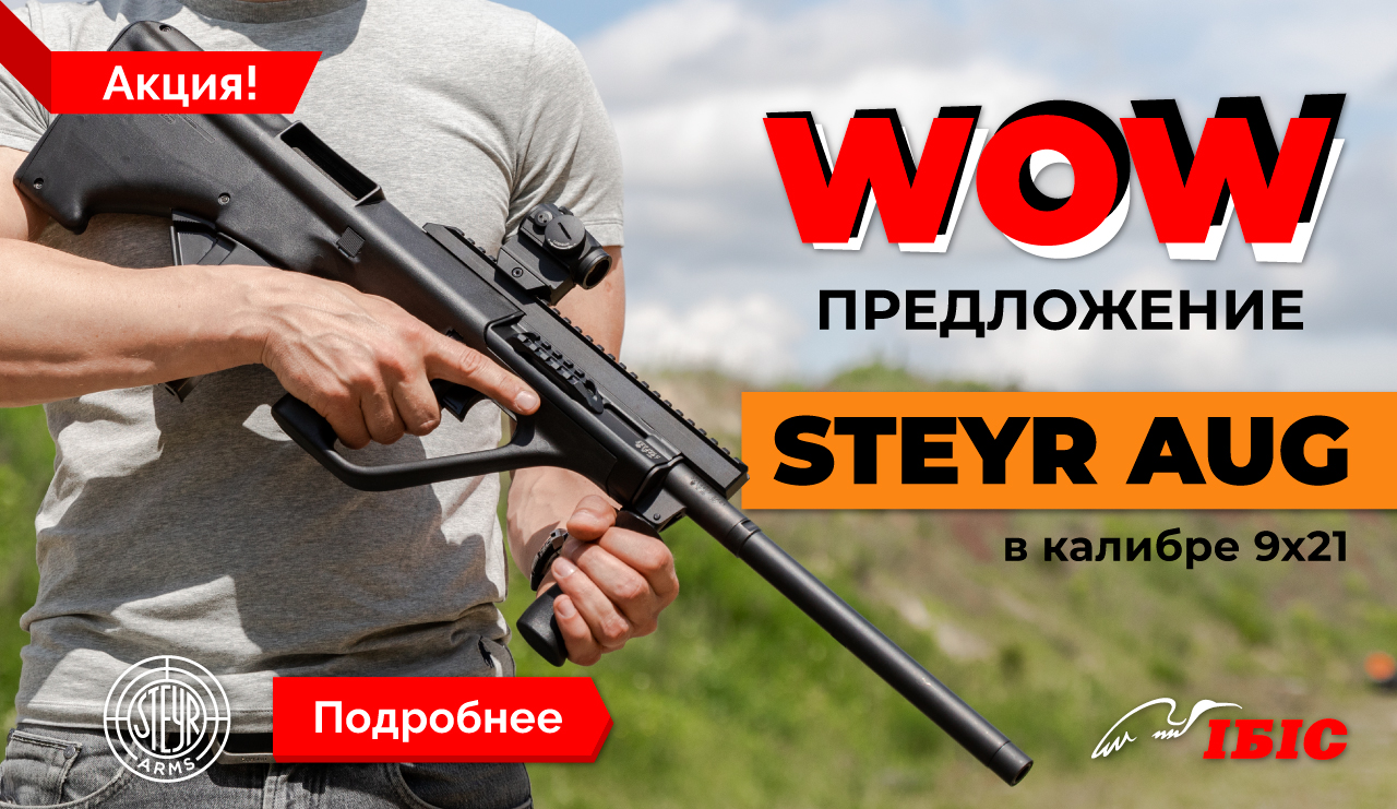 steyr_banner_1280x740_ru