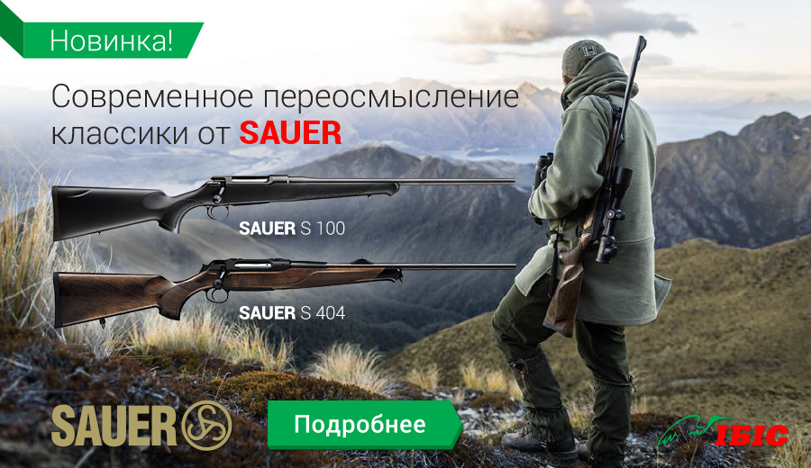 sauer_900x520