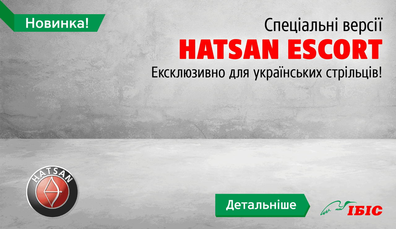 Спеціальні версії Hatsan Escort. Ексклюзивно для українських стрільців!