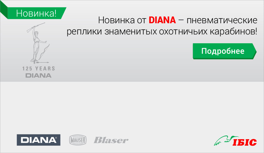 diana_900x520_ru