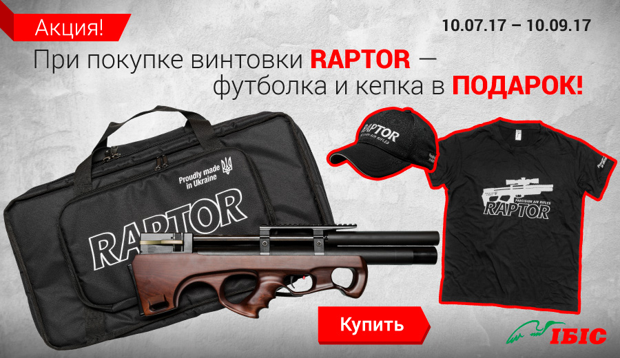 Raptor_banners_900x520_ru
