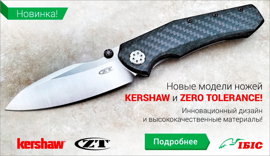 kershaw-zt_900x520_ru