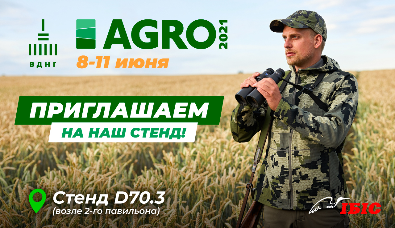agro_2021_1280x740_ru