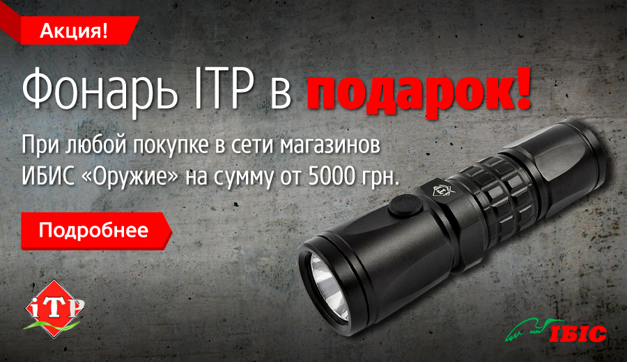 ITP_banner_900x520_ru