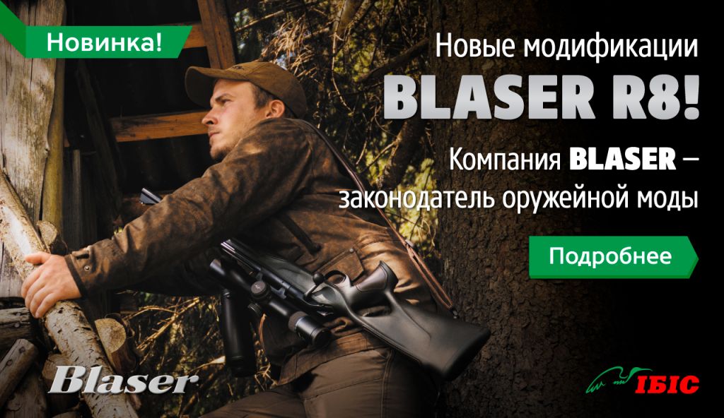 blaser_1280x740_ru