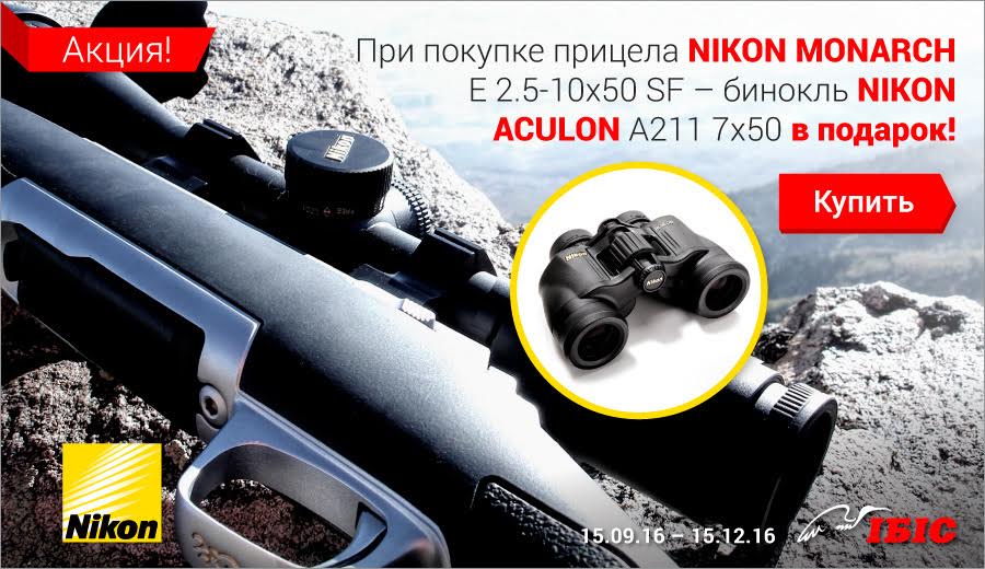 Nikon-akcia