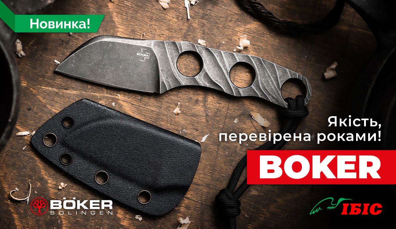 boker_banner_1280x740_ua