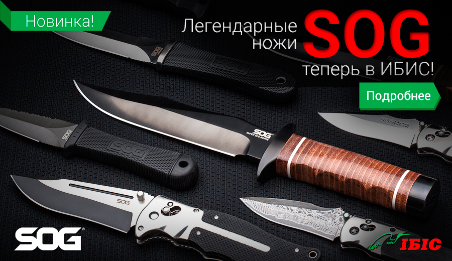 SOG-Fixed_900x520_ru