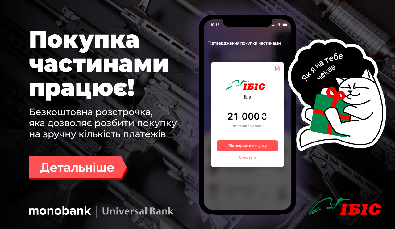 monobank_1280x740_ua