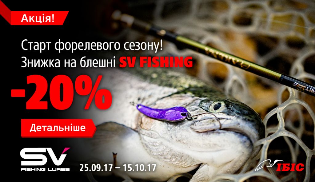 sv_fishing_1280x740_ua