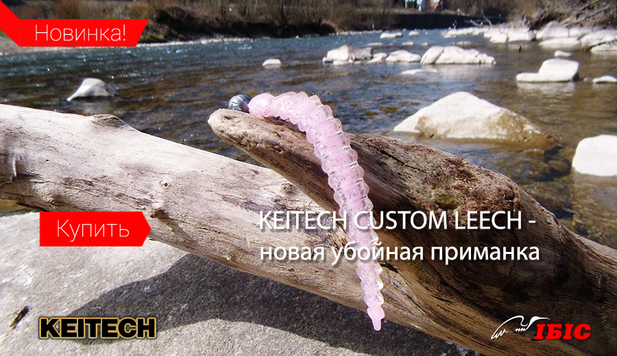 Custom-leech