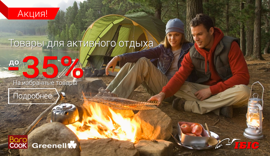Turizm-35%-активный-отдых
