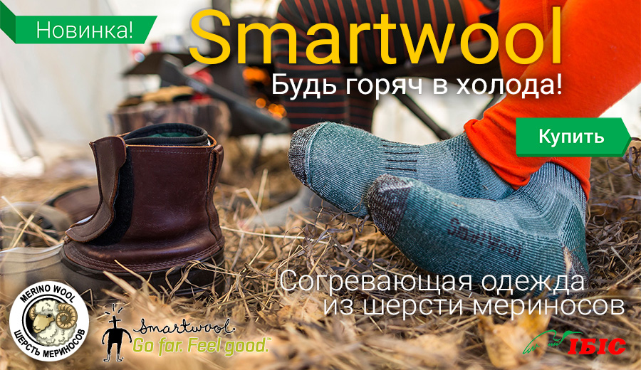 Smartwool-900x520