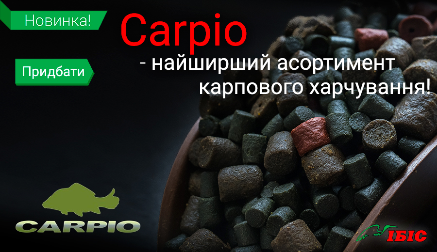 Carpio-900х520укр