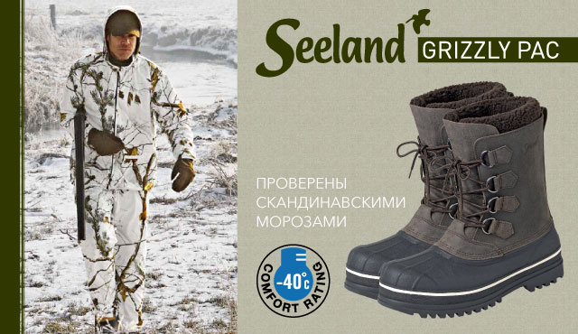 Ботинки  Seeland Grizzly Pac - тепло и комфорт при самых низких температурах!