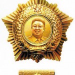  Орден Ким Чен Ира, он же Орден Солнца