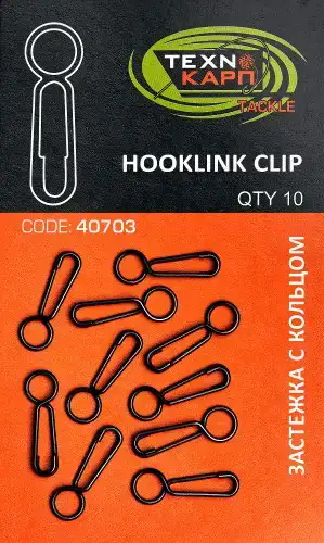 Застежка Технокарп Hooklink Clip с кольцом (10шт/уп)