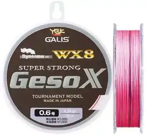 Шнур YGK Galis Ultra WX8 GesoX - 120m #0.8/5.5kg