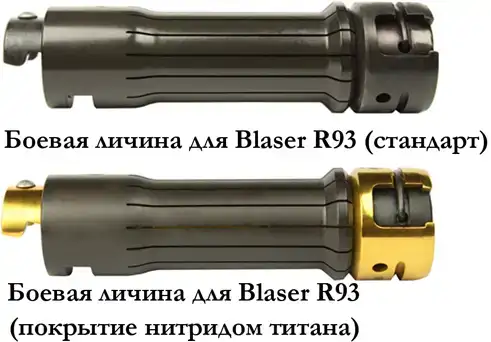 Бойова личина для затвора карабіна Blaser R93. Модифікація ST (Standard) під калібри: 22-250 Rem