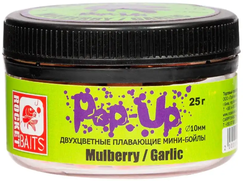 Бойли Rocket Baits Combi Pop-Up "Mulberry/Garlic" 10мм 25г