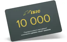 Подарочный сертификат "ИБИС" на сумму 10000 грн 