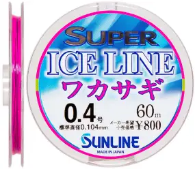 Волосінь Sunline Super Ice Line Wakasagi 60m #0.6/0.128mm