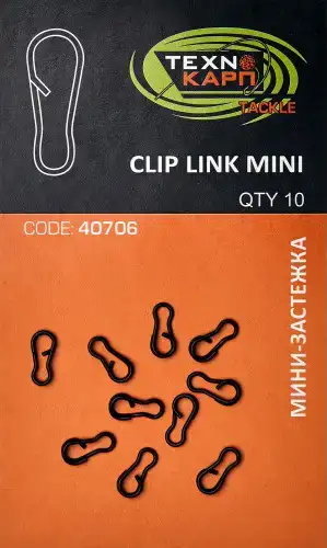 Застежка Технокарп Clip Link Mini (10шт/уп)