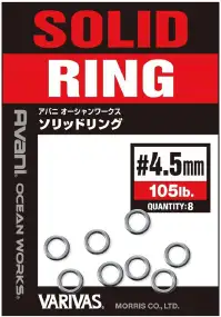 Кольцо заводное Varivas Avani Ocean Works Solid Ring 4.0mm 55lb