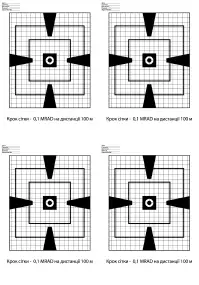 Мишень пристрелочная шаг 0.1 MRAD (4шт./лист А2)