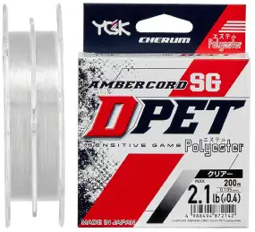 Волосінь YGK Ambercord SG D-PET Polyester (Transparent) 200m #0.3/0.094mm 1.6lb/0.7kg
