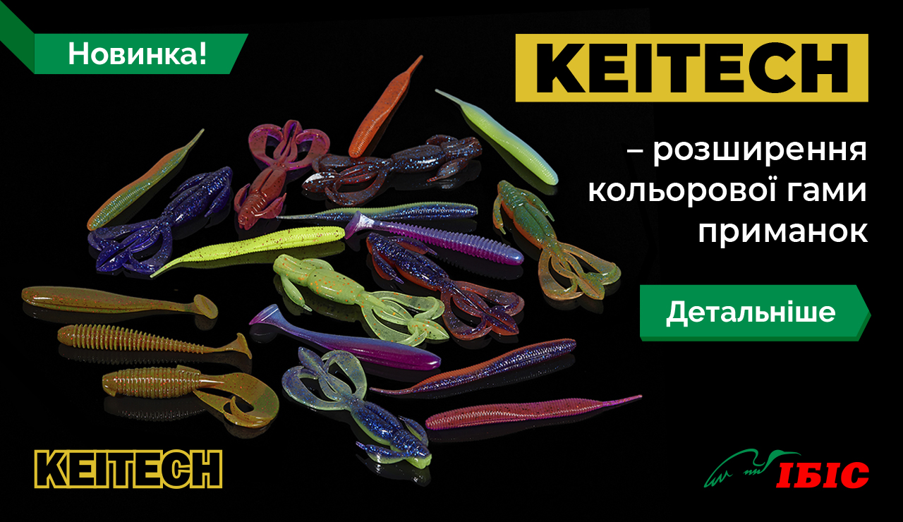 Keitech - розширення кольорової гами приманок