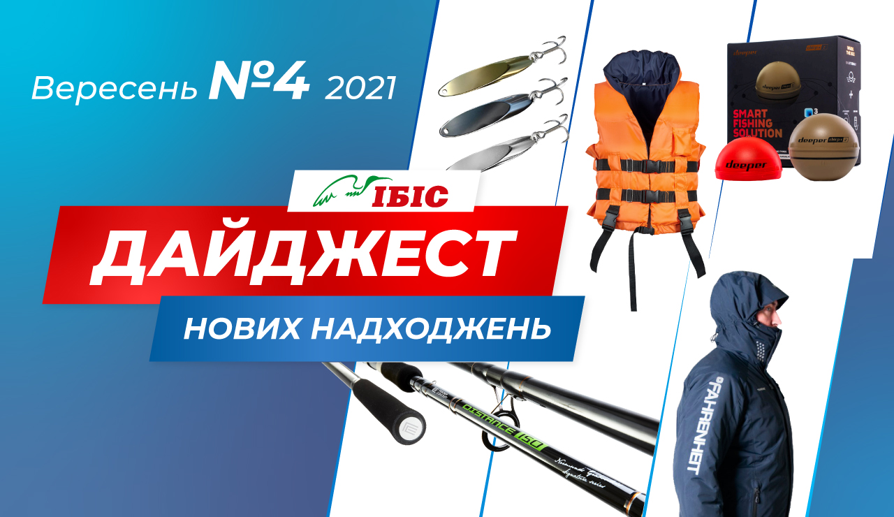 fishing_banner_4_09-2021-ua