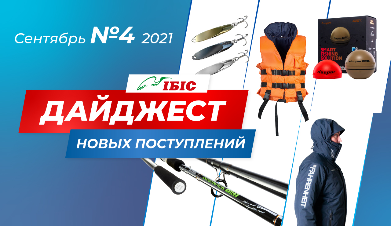 fishing_banner_4_09-2021