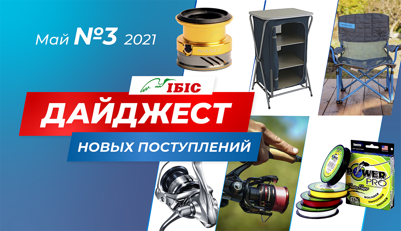 may-2-2021_rus_72_v2