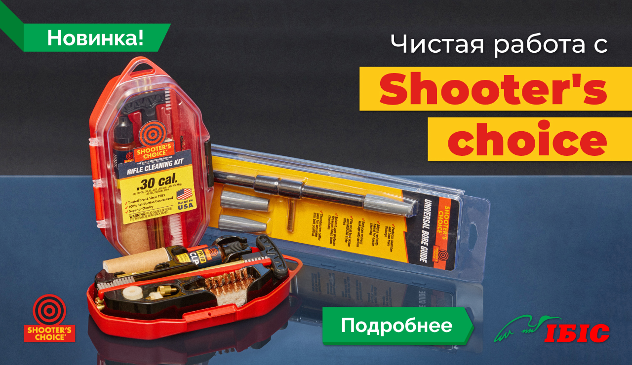 shooter-choice_banner_1280x740_ru-1